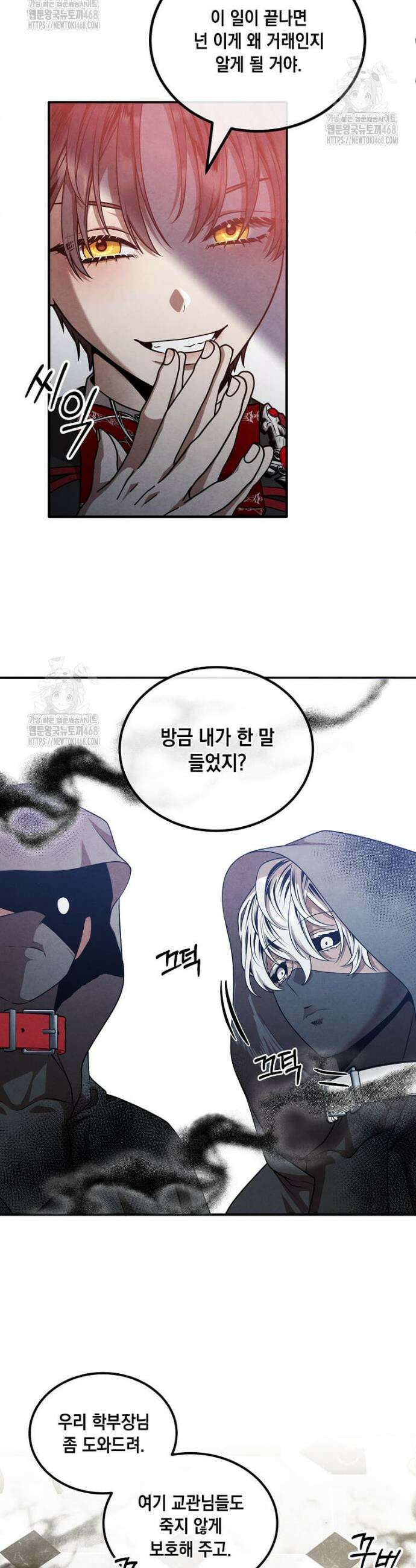 후작가의 역대급 막내아들 139화 19