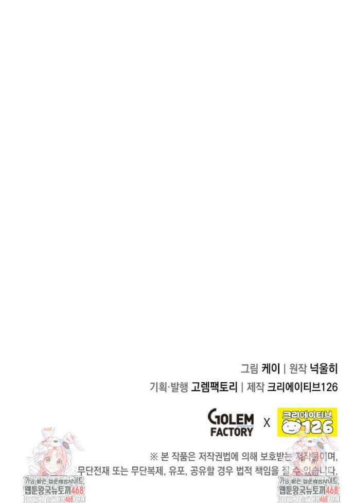 후작가의 역대급 막내아들 139화 32