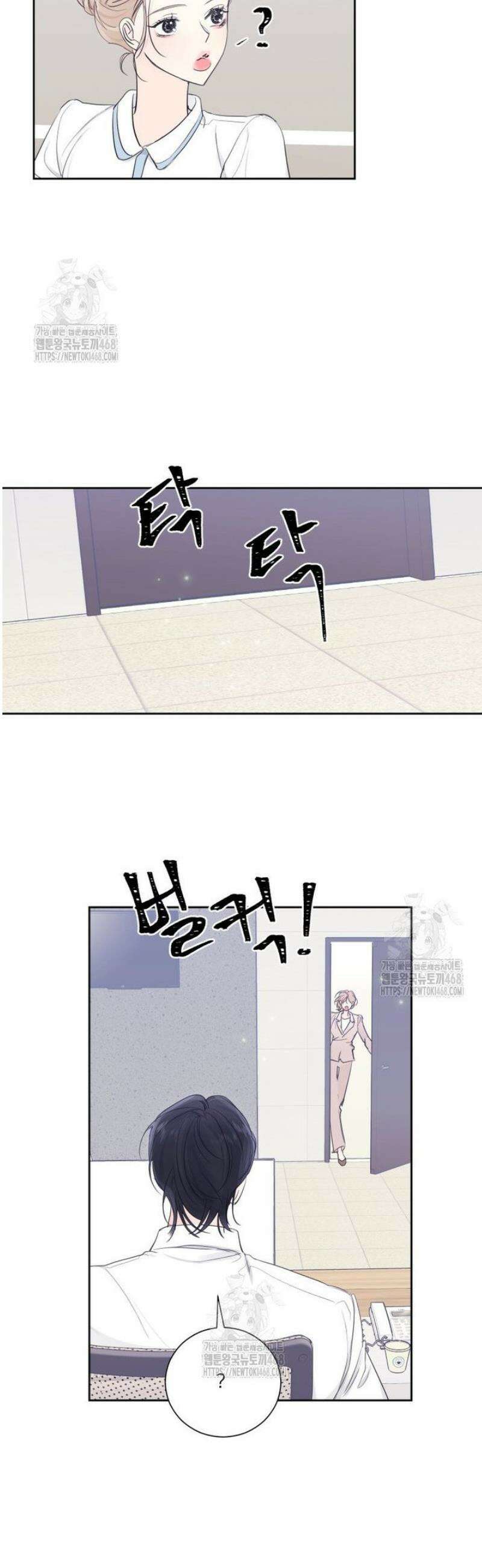 내 남자의 청첩장 116화 2