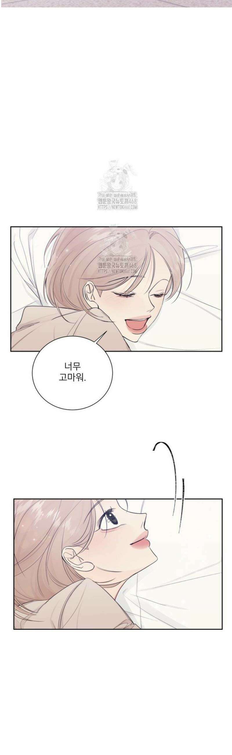 내 남자의 청첩장 116화 6