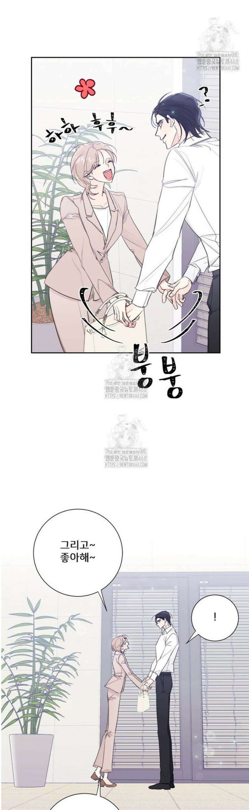 내 남자의 청첩장 116화 7