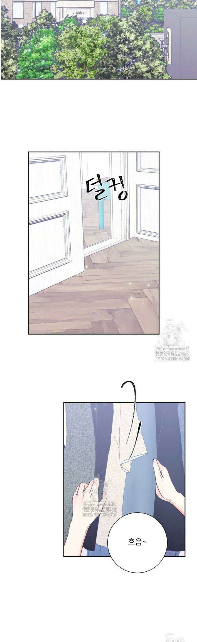 내 남자의 청첩장 116화 13