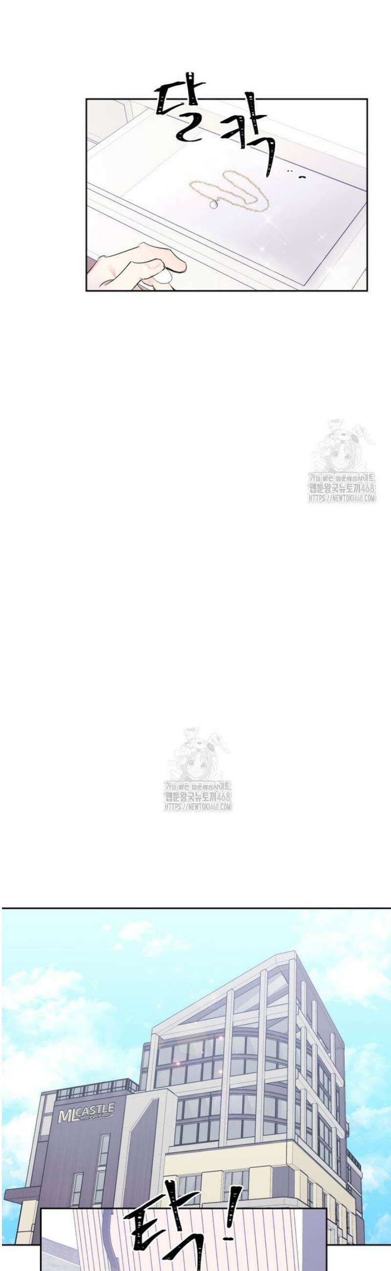 내 남자의 청첩장 116화 16
