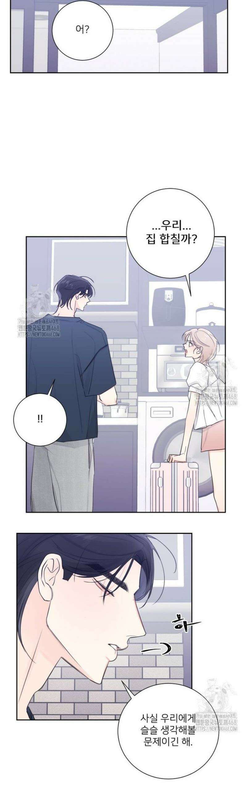 내 남자의 청첩장 116화 18
