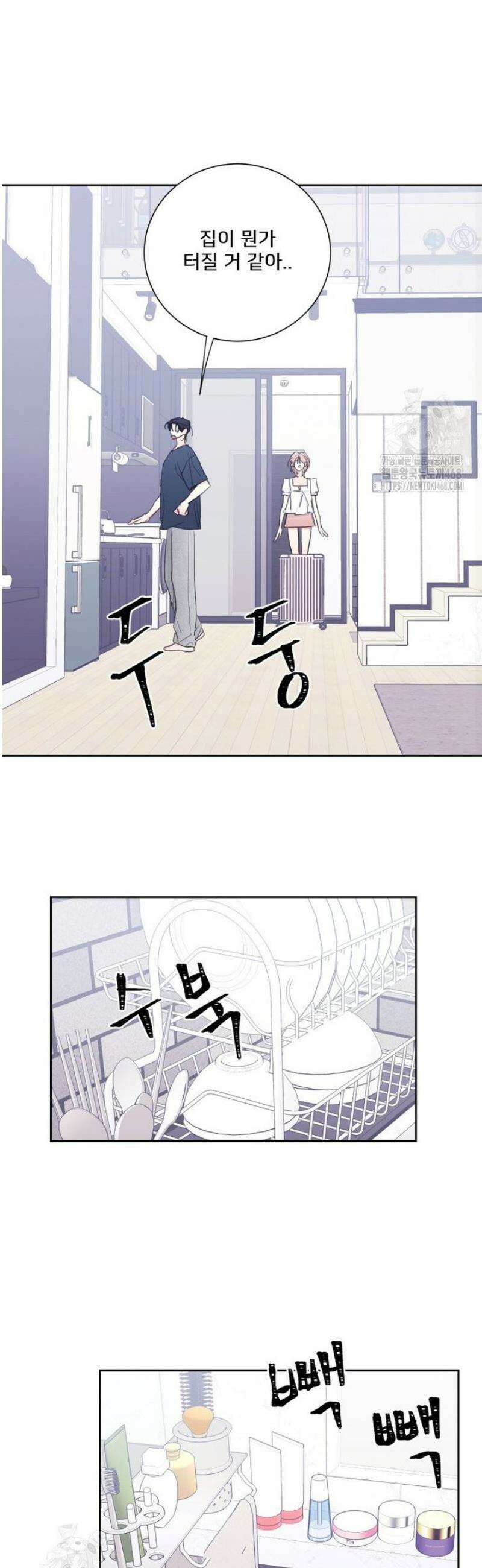 내 남자의 청첩장 116화 19