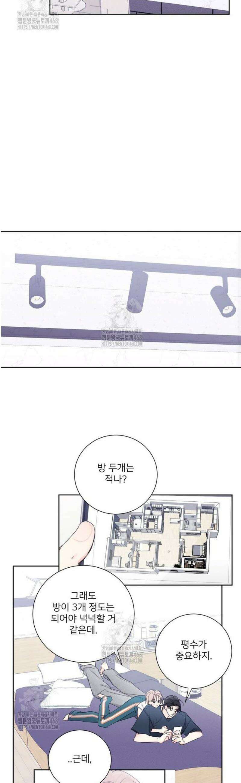 내 남자의 청첩장 116화 20