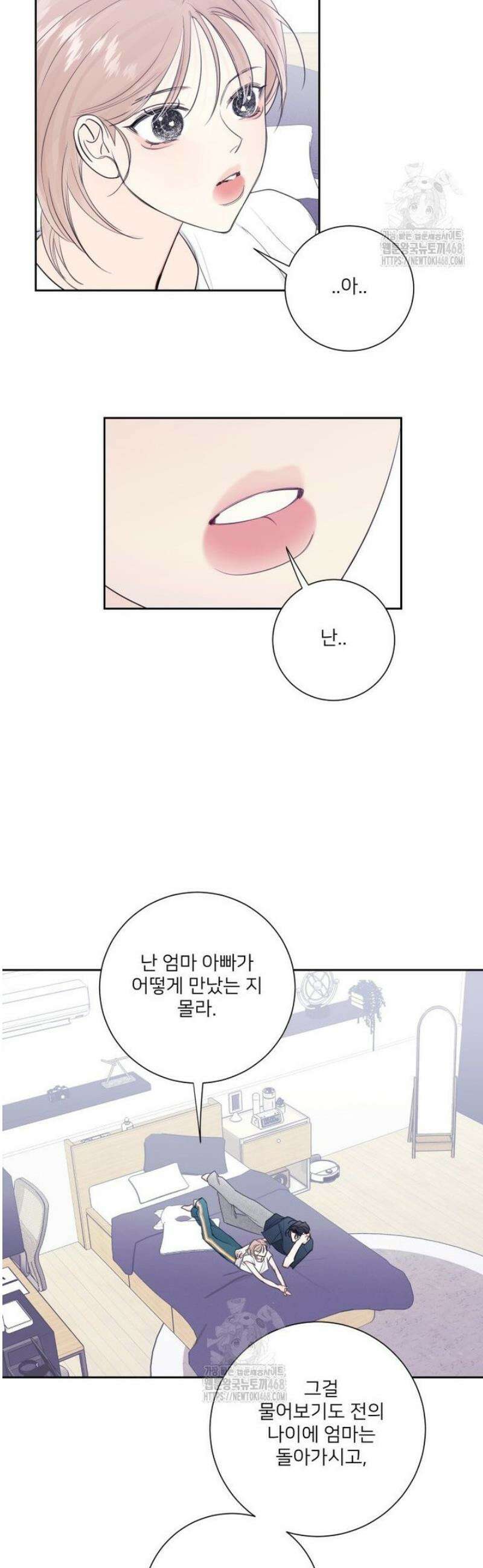 내 남자의 청첩장 116화 24