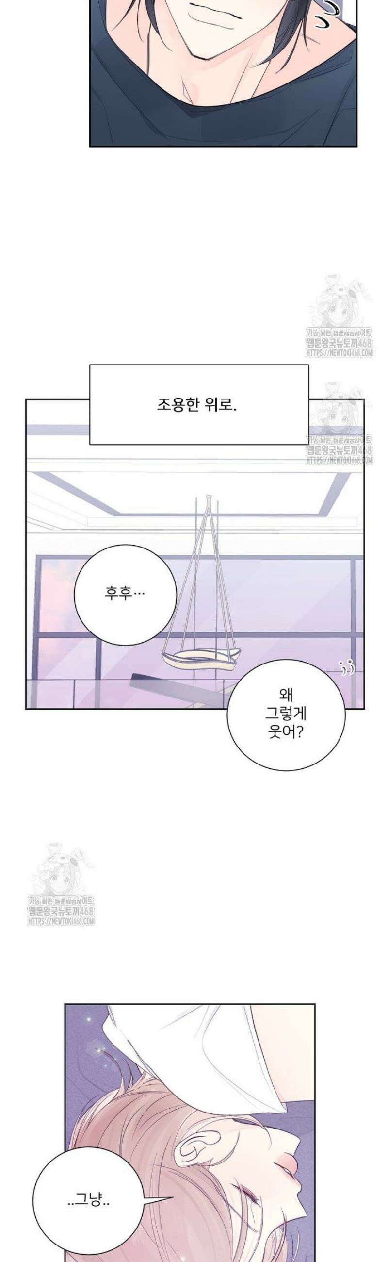 내 남자의 청첩장 116화 27