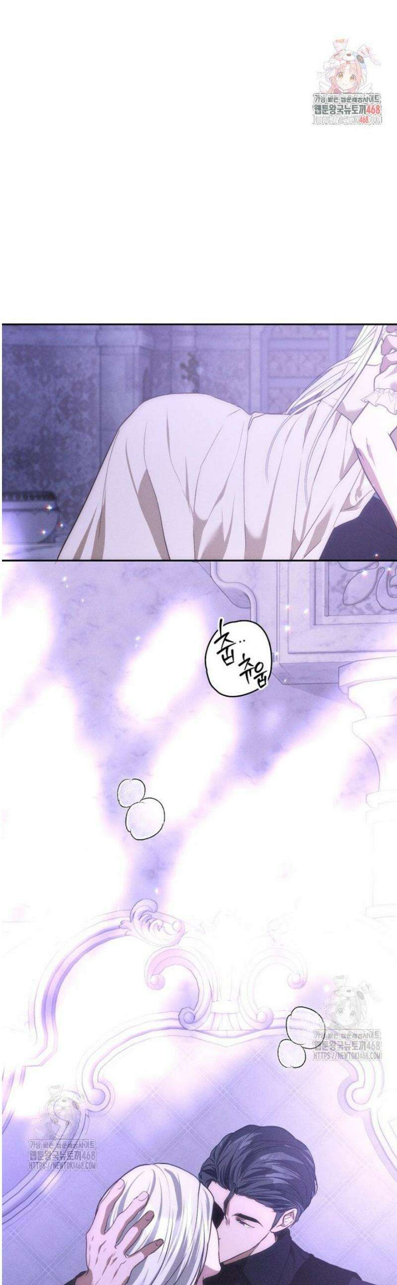 붉게 물들면 56화 1
