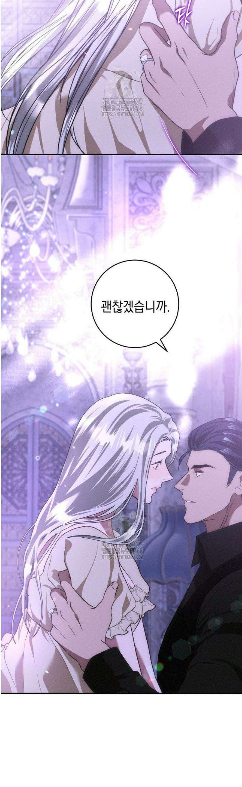 붉게 물들면 56화 5