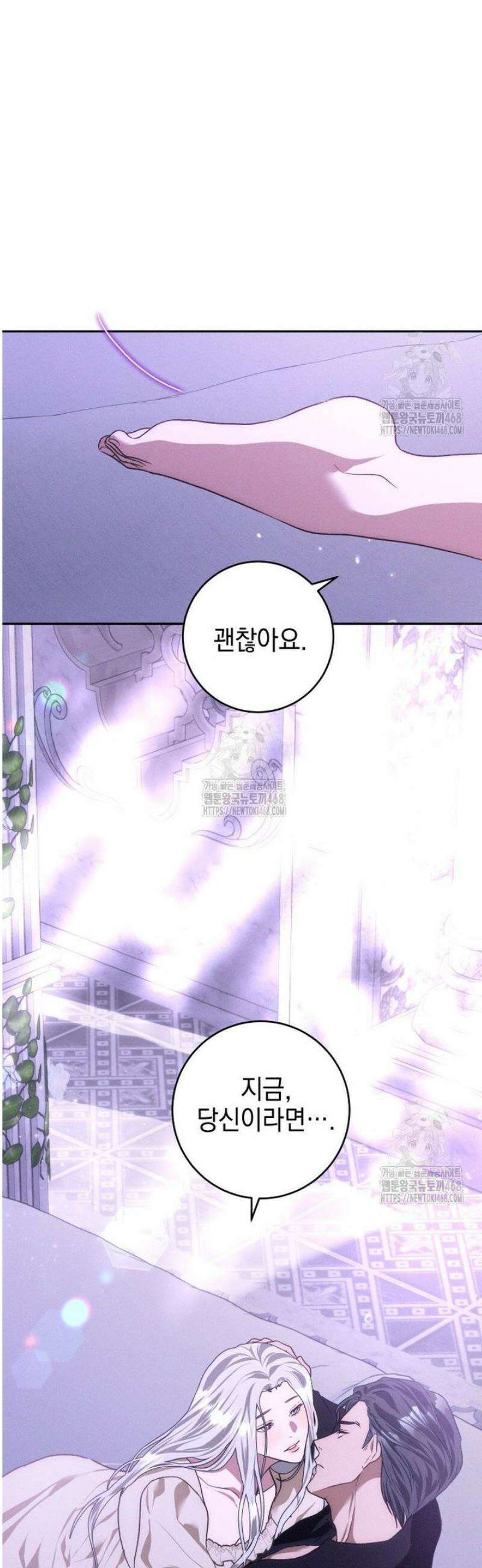 붉게 물들면 56화 6