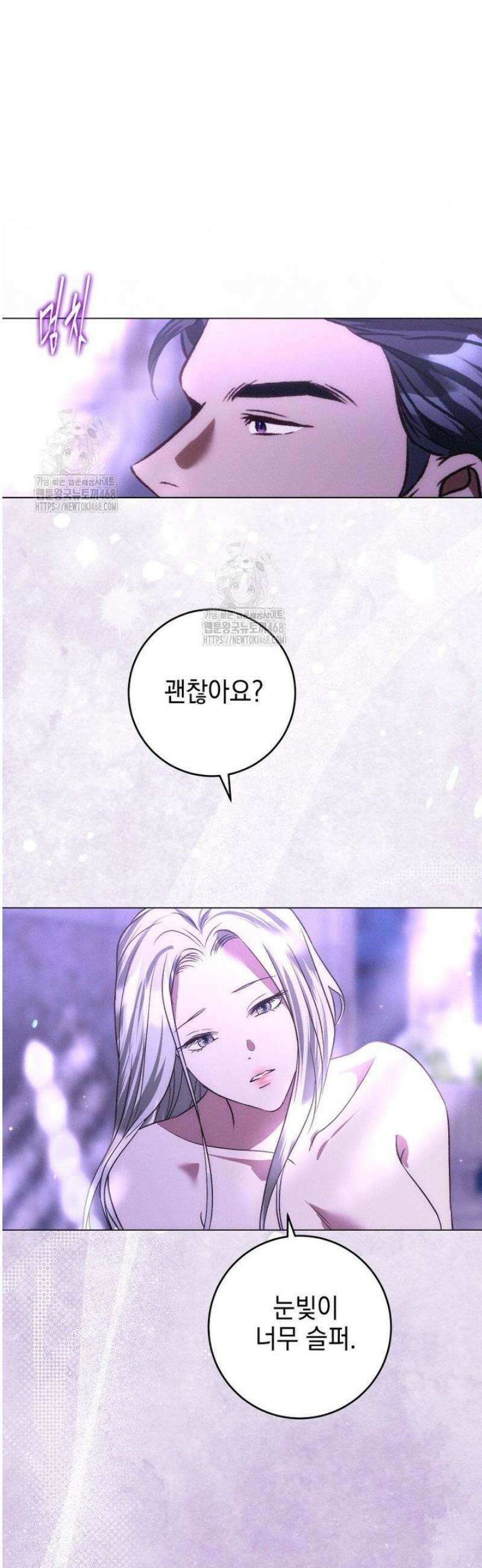 붉게 물들면 56화 10