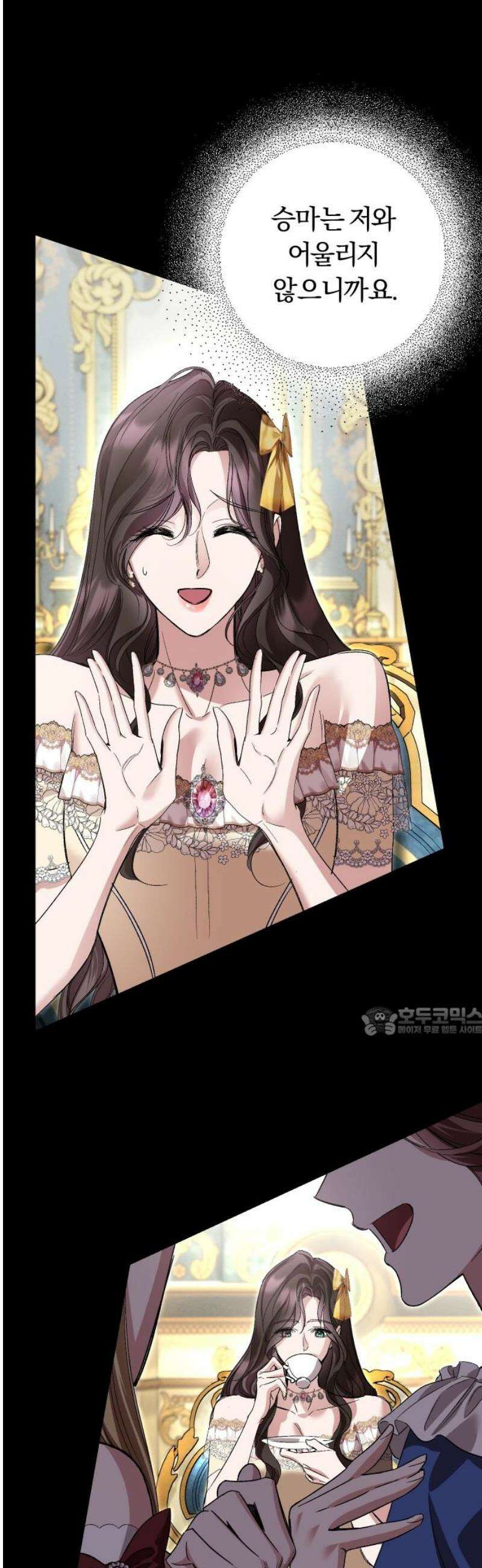 시간을 돌아온 황후의 납치 결혼 33화 15