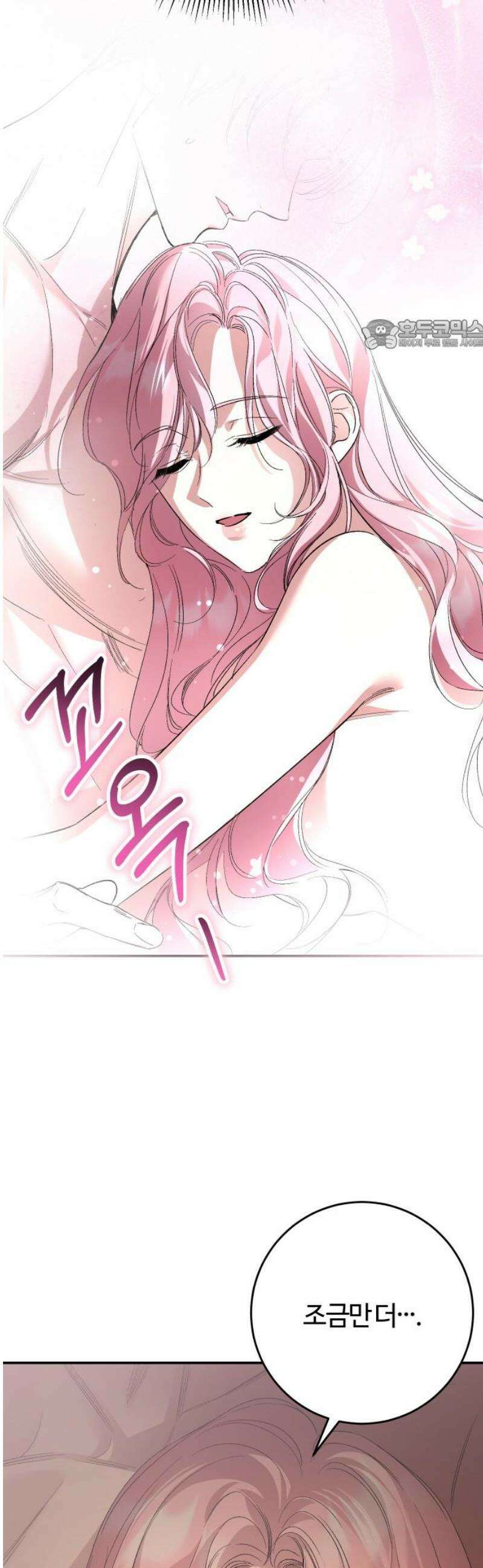 시간을 돌아온 황후의 납치 결혼 33화 24