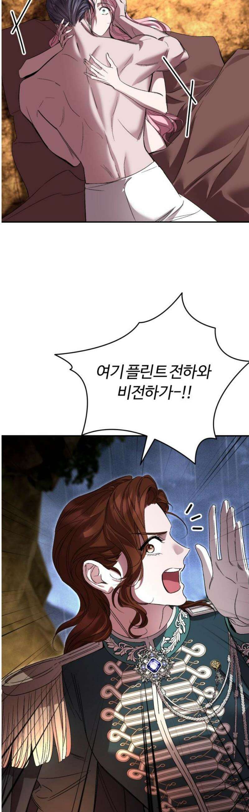 시간을 돌아온 황후의 납치 결혼 33화 38