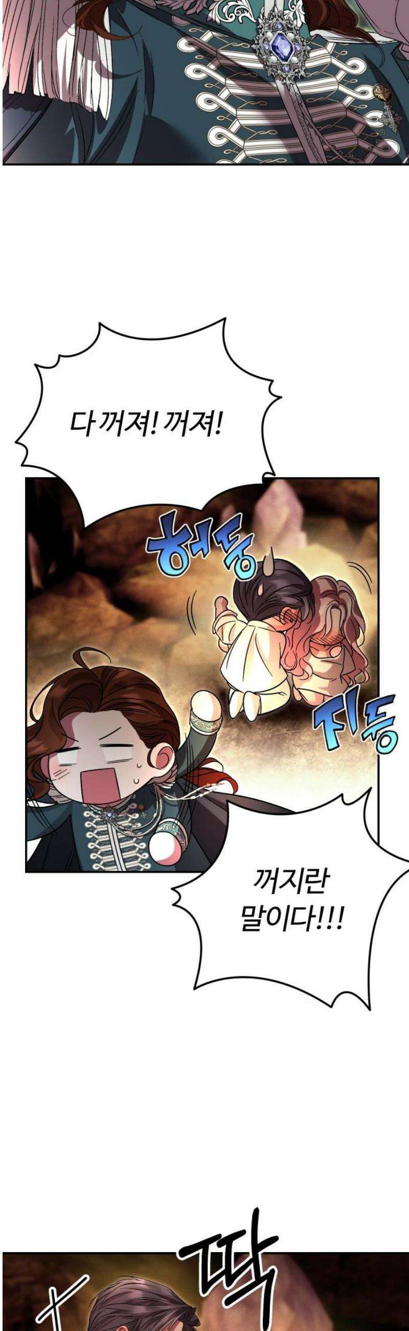 시간을 돌아온 황후의 납치 결혼 33화 40