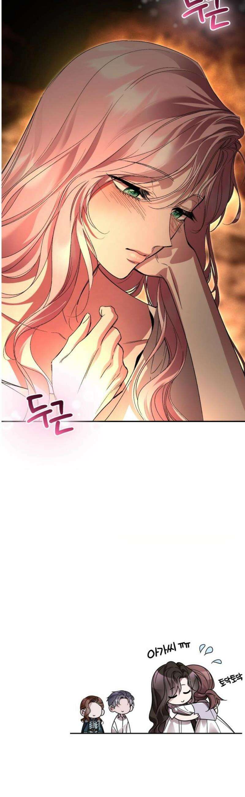 시간을 돌아온 황후의 납치 결혼 33화 42