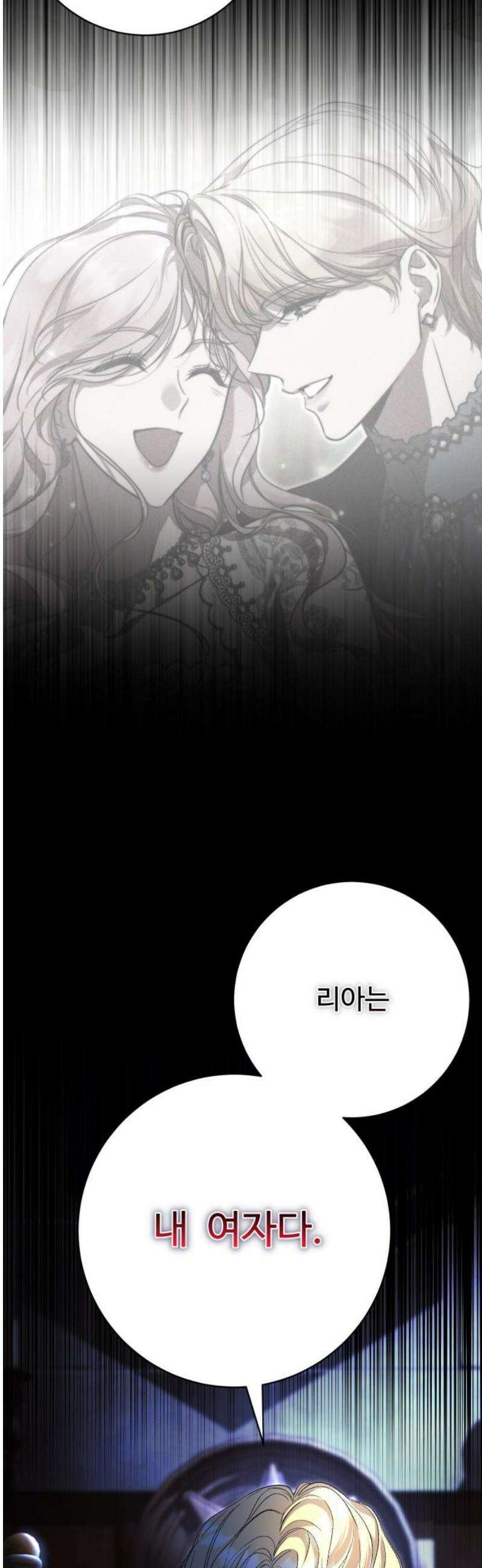 시간을 돌아온 황후의 납치 결혼 33화 50