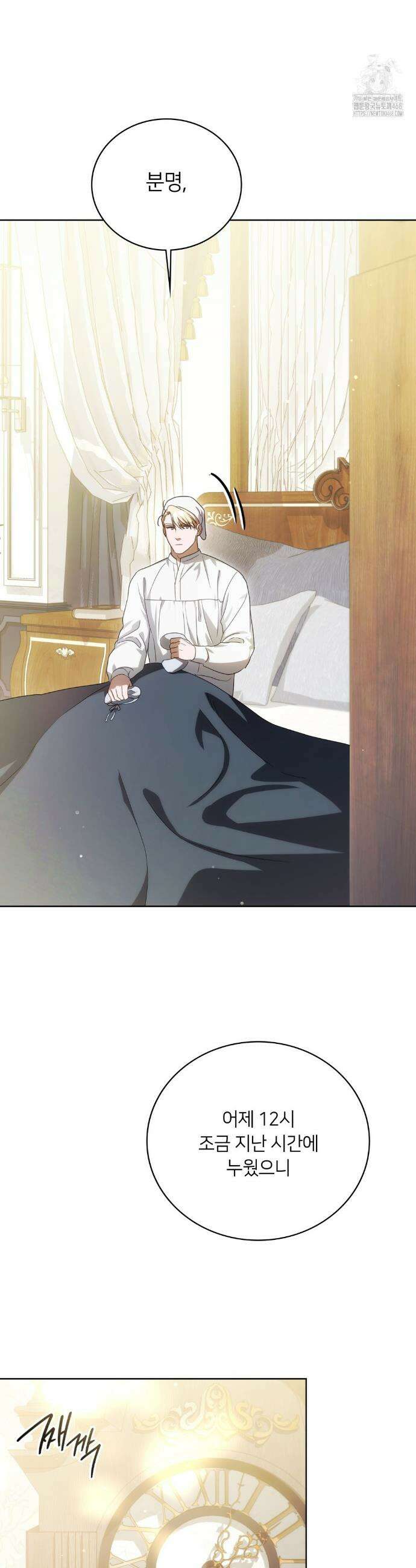 연애편지 대신 써드릴까요? 9화 3