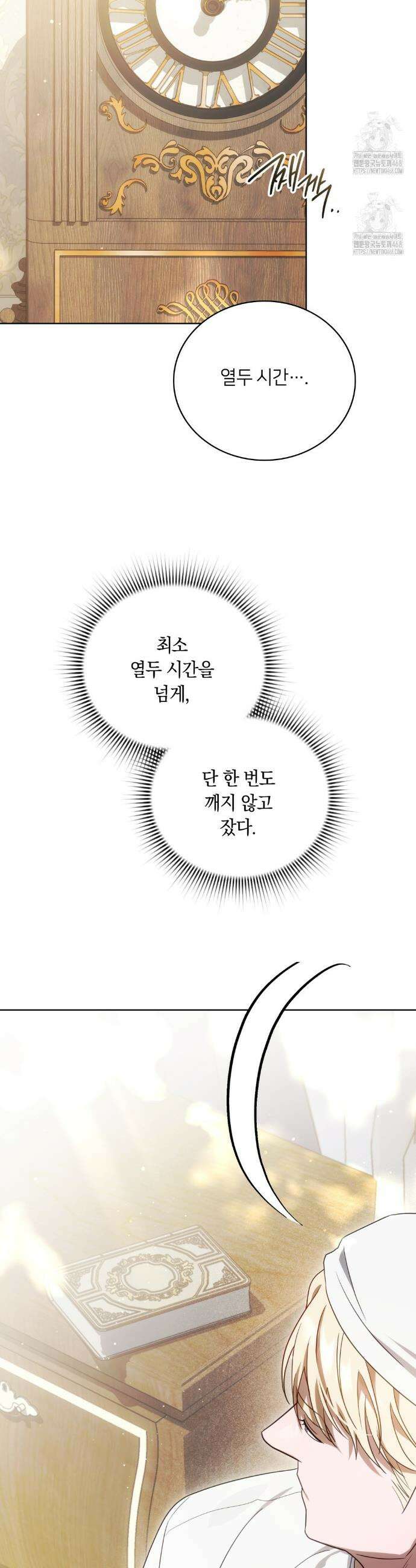연애편지 대신 써드릴까요? 9화 4