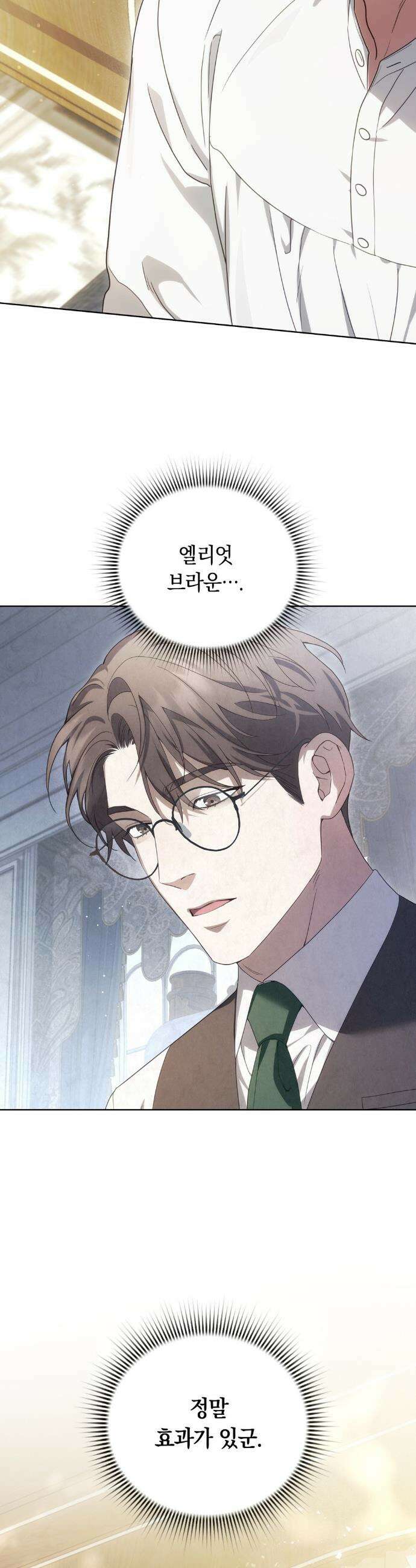 연애편지 대신 써드릴까요? 9화 5