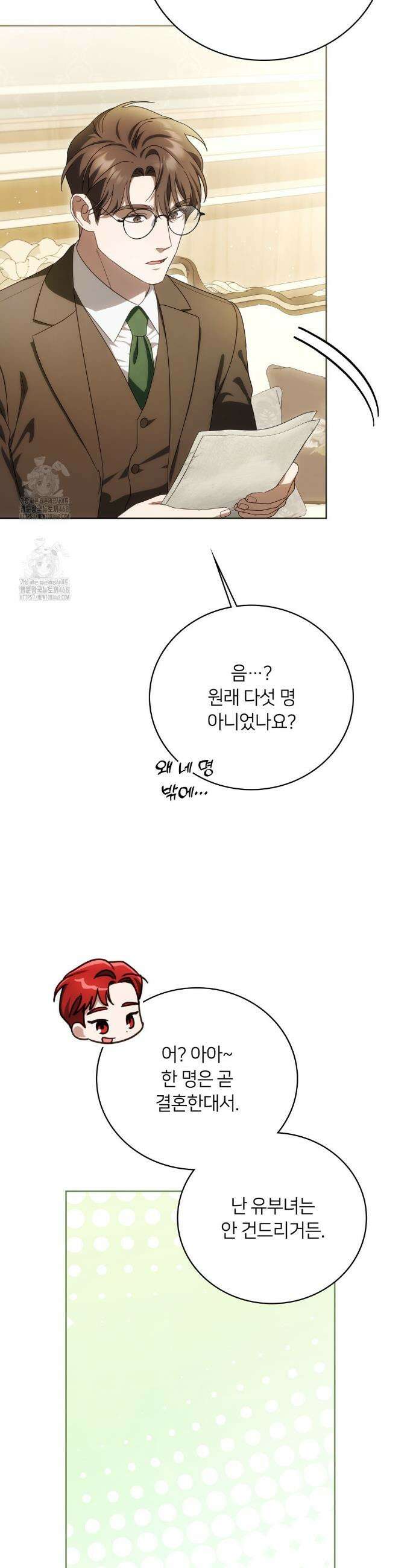 연애편지 대신 써드릴까요? 9화 10