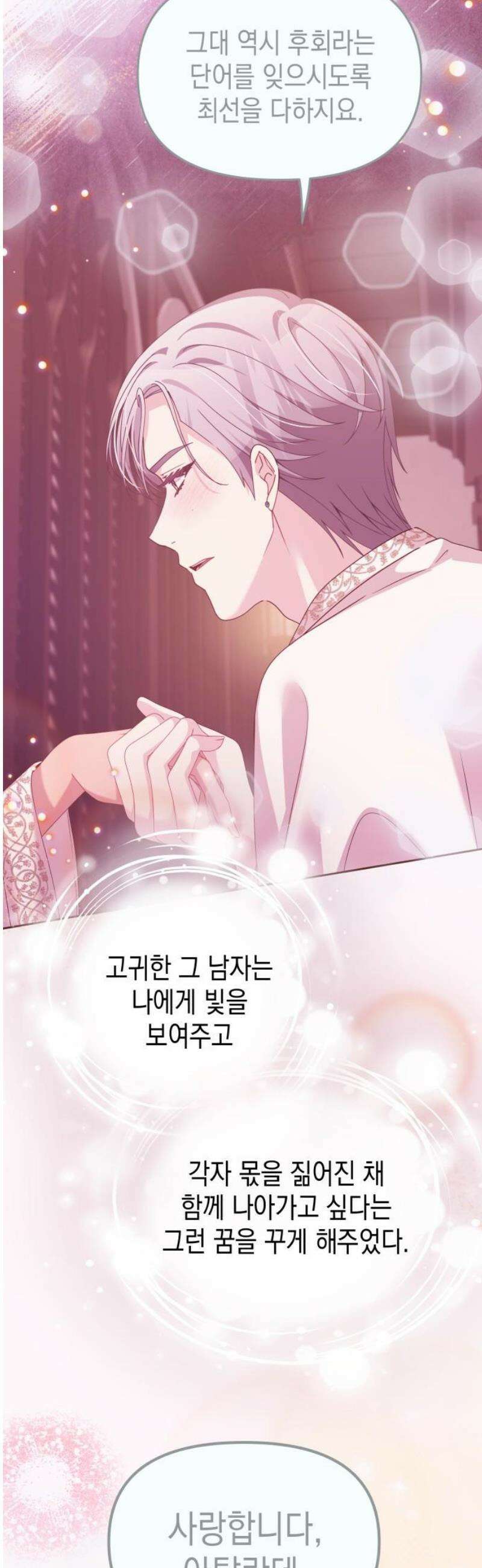 악당과 악당이 만나면 110화 5
