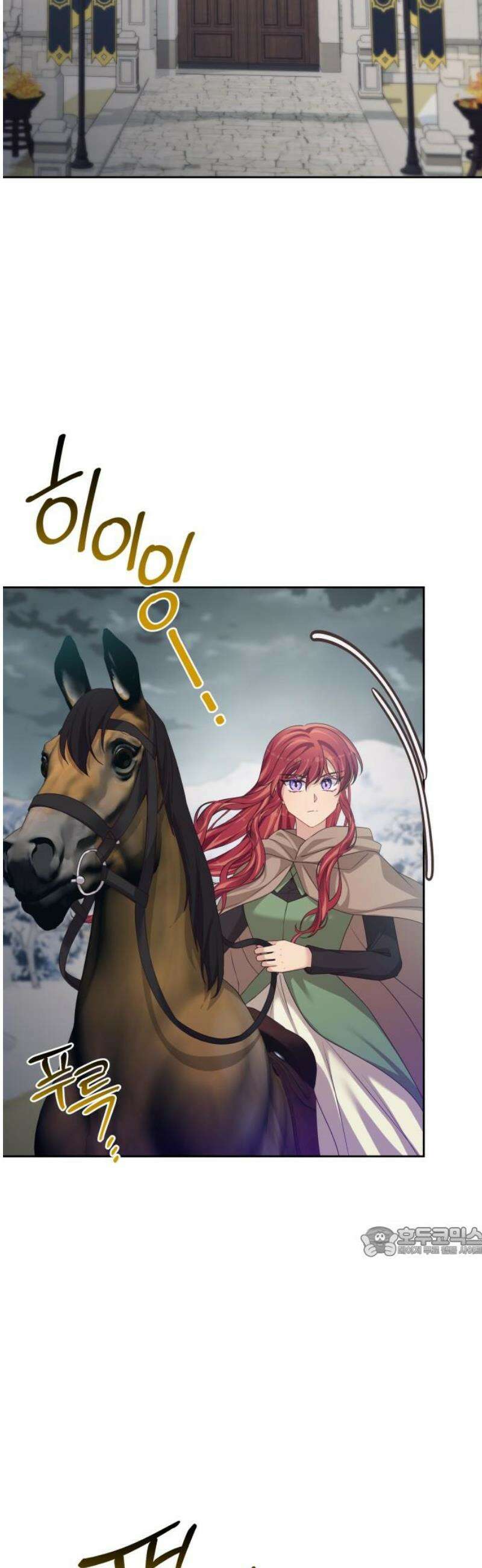 악당과 악당이 만나면 110화 17