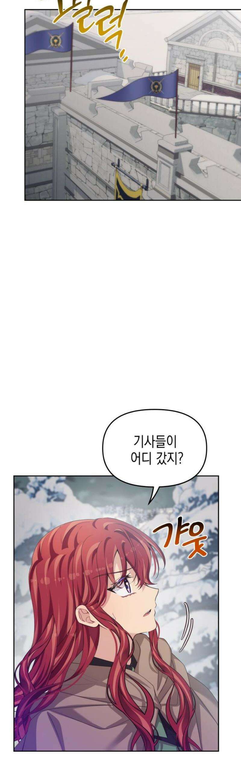 악당과 악당이 만나면 110화 18