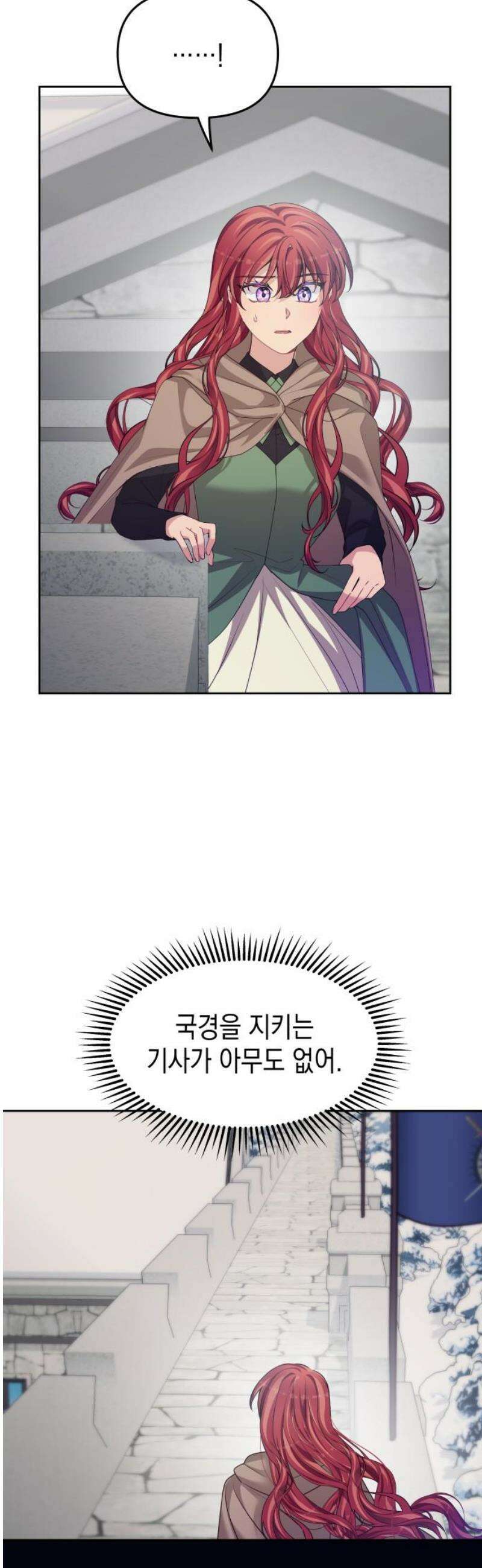 악당과 악당이 만나면 110화 20