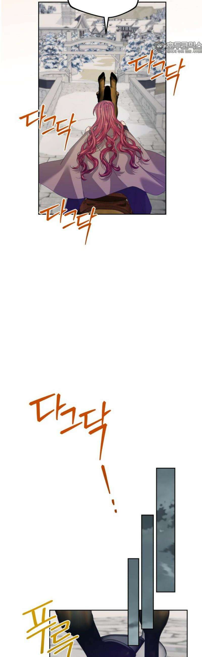 악당과 악당이 만나면 110화 22