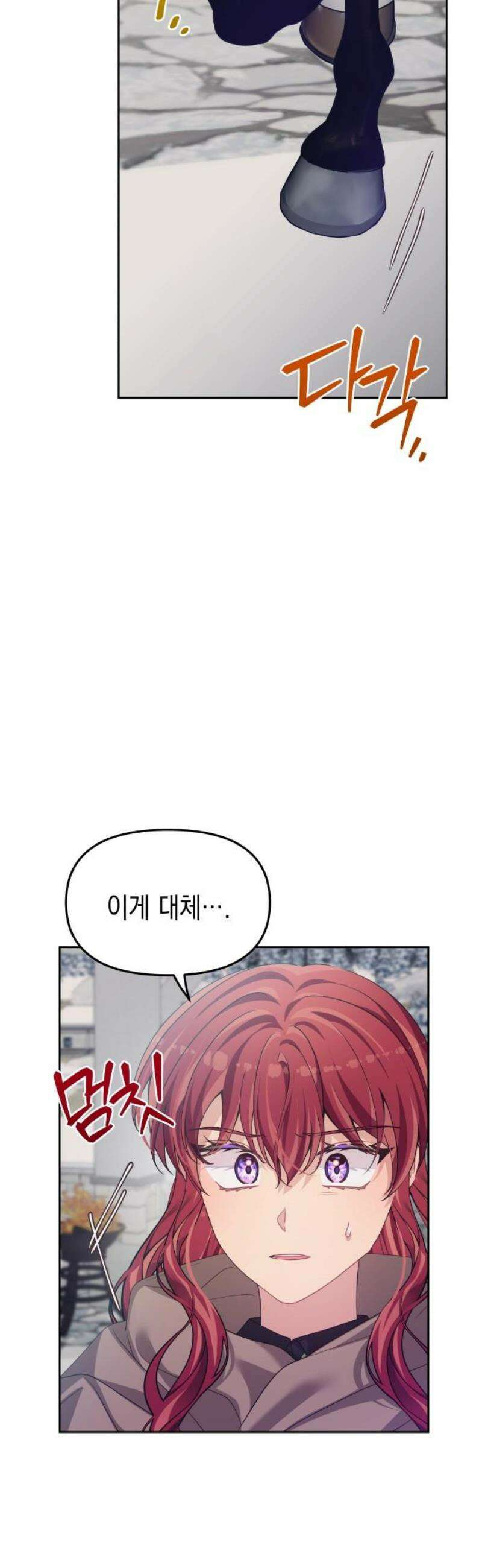 악당과 악당이 만나면 110화 23