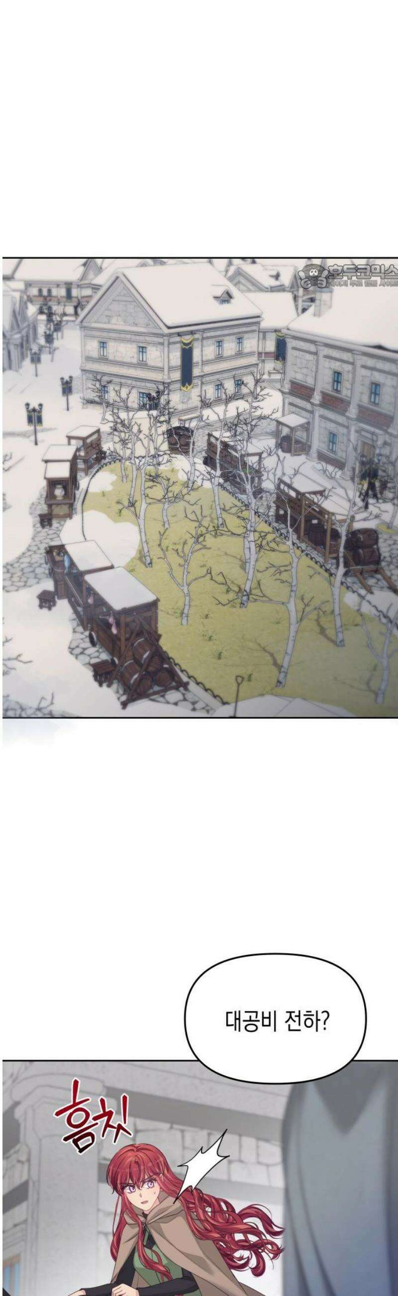 악당과 악당이 만나면 110화 24