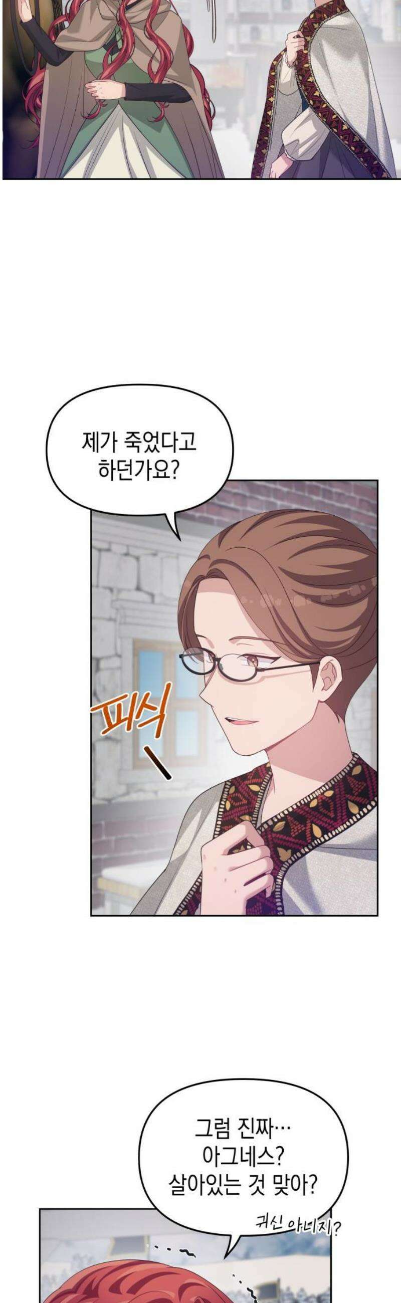 악당과 악당이 만나면 110화 27