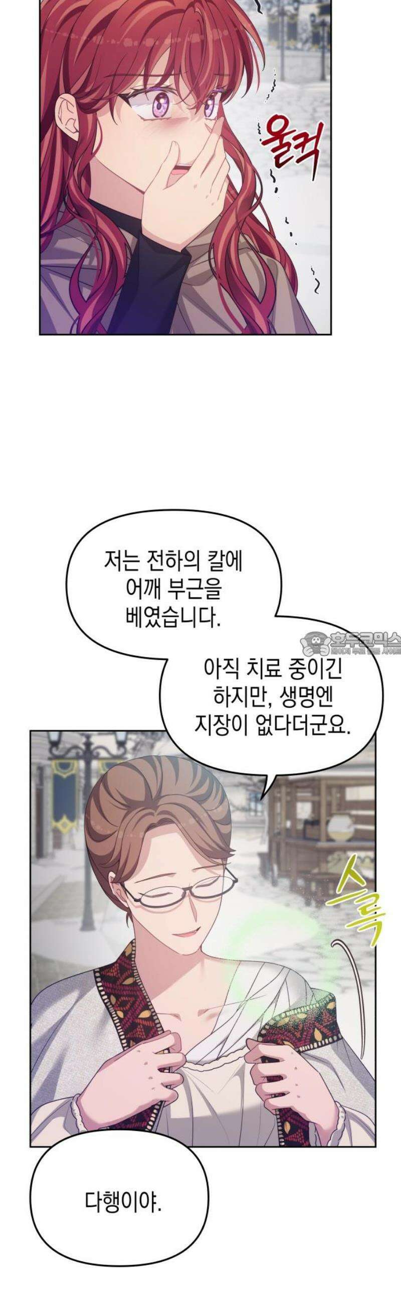 악당과 악당이 만나면 110화 28