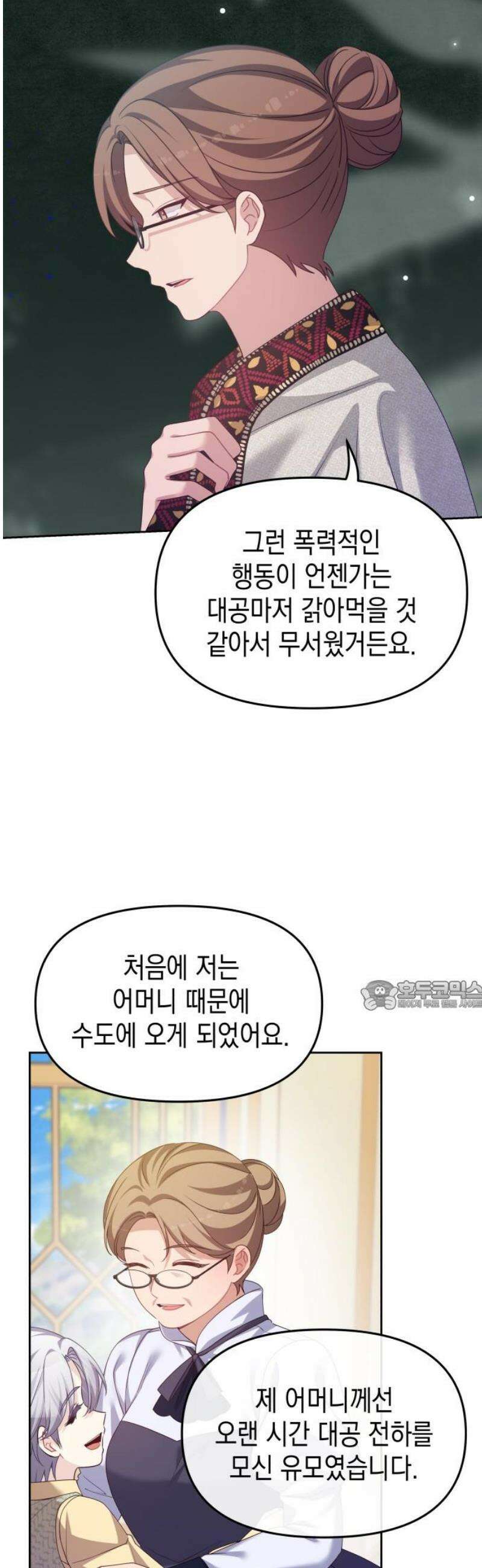 악당과 악당이 만나면 110화 30