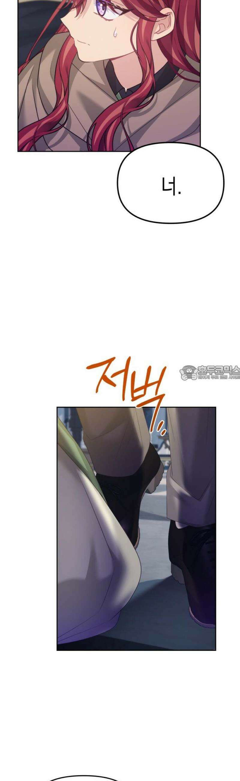 악당과 악당이 만나면 110화 43