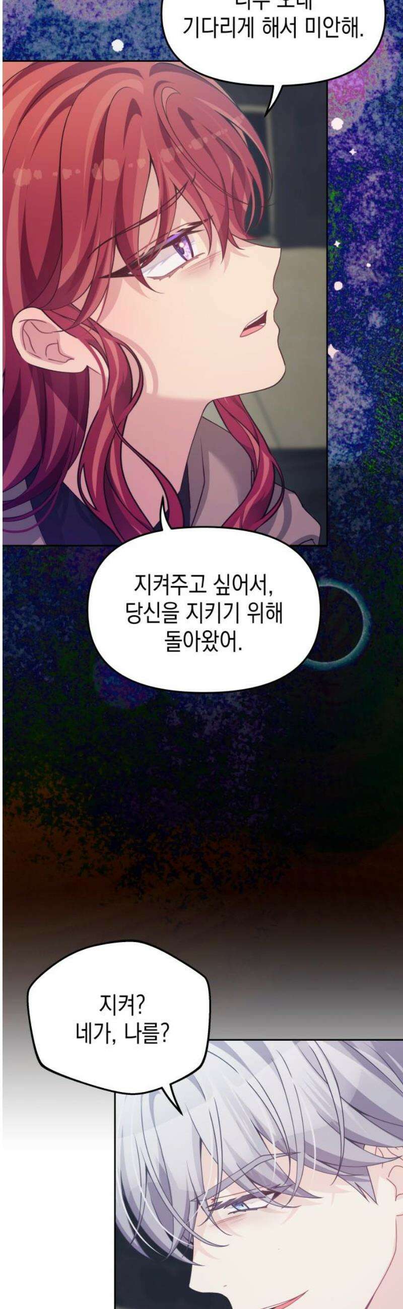악당과 악당이 만나면 110화 50