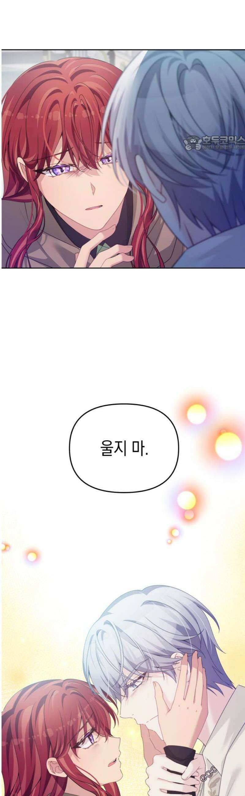 악당과 악당이 만나면 110화 54