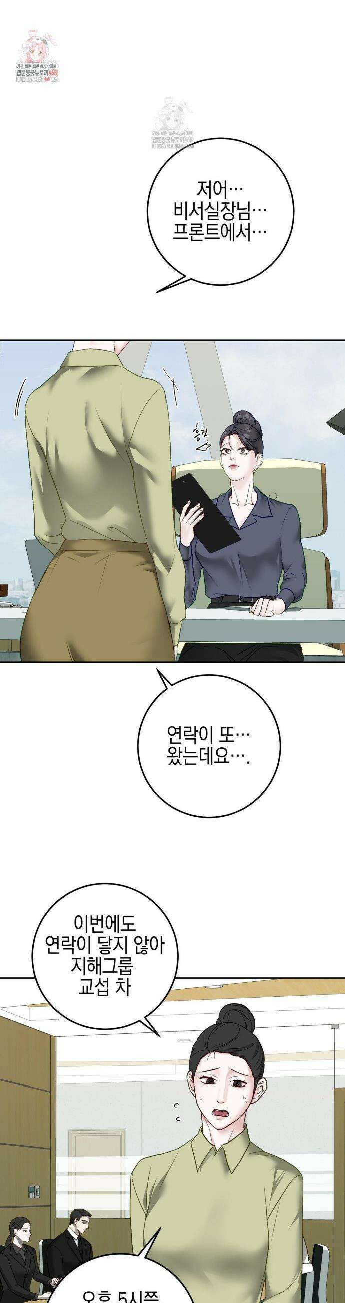 플레이 카르마 39화 2
