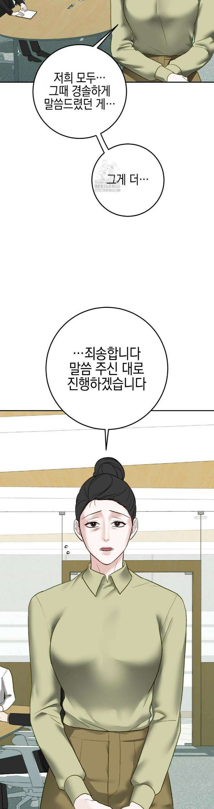 플레이 카르마 39화 4