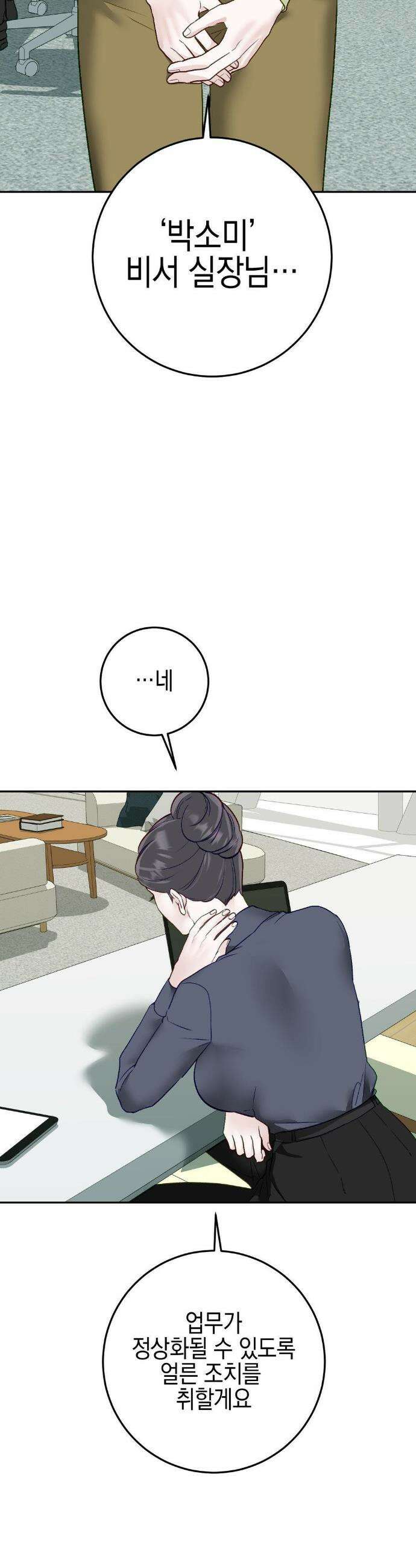 플레이 카르마 39화 5