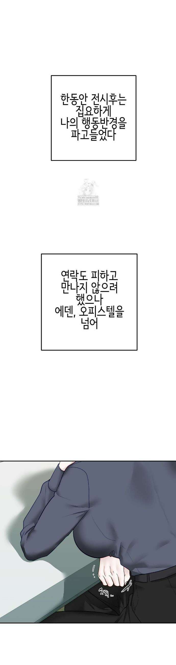 플레이 카르마 39화 6