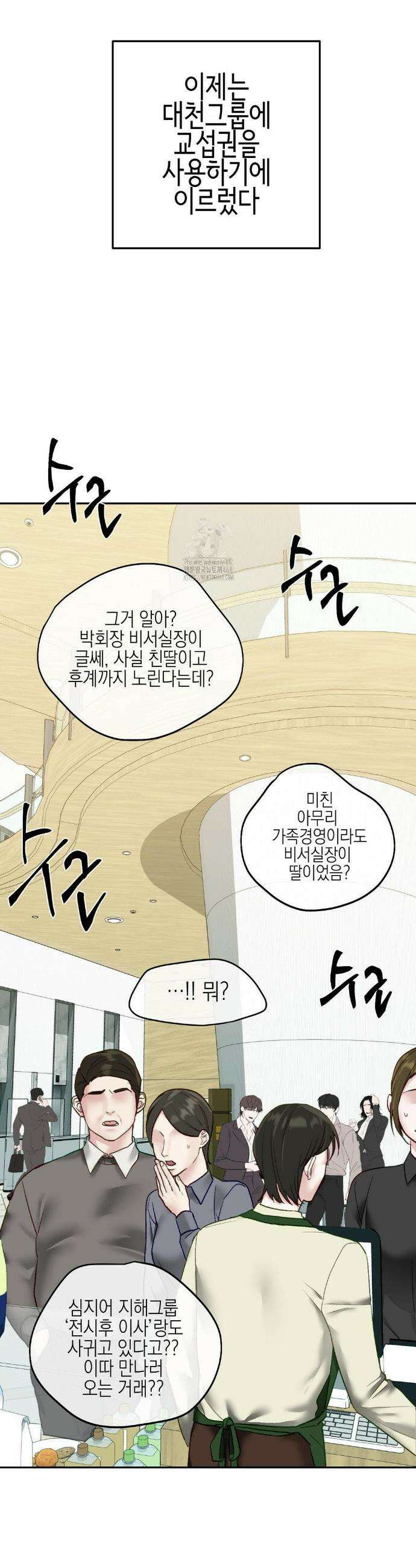 플레이 카르마 39화 7