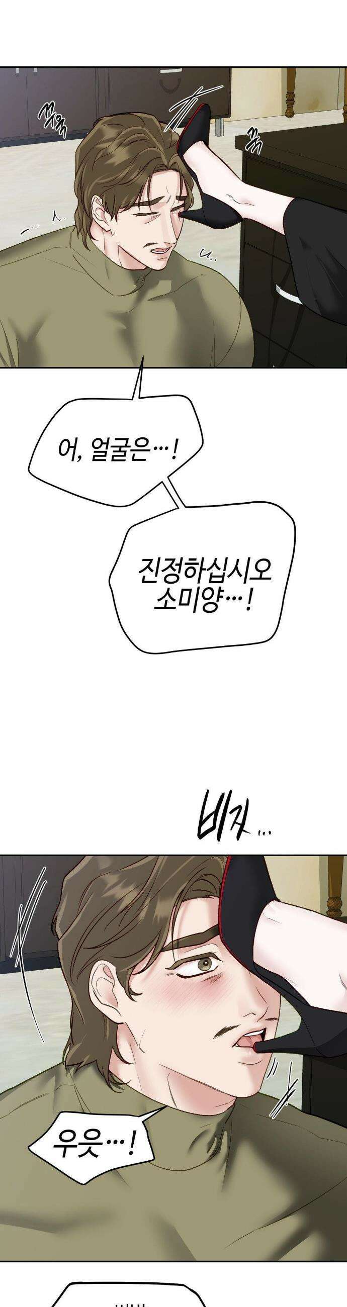 플레이 카르마 39화 9
