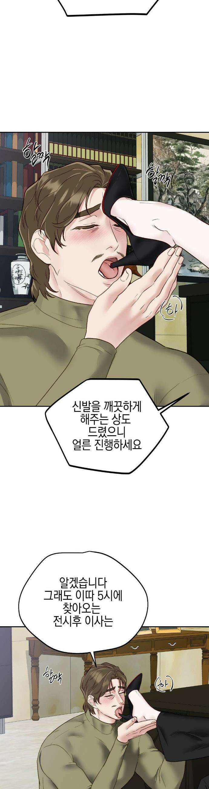 플레이 카르마 39화 11