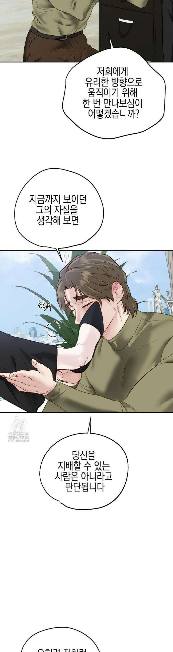 플레이 카르마 39화 12