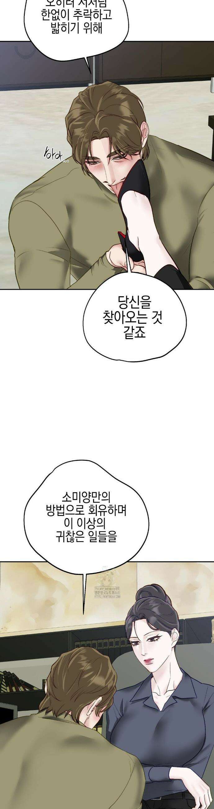 플레이 카르마 39화 13