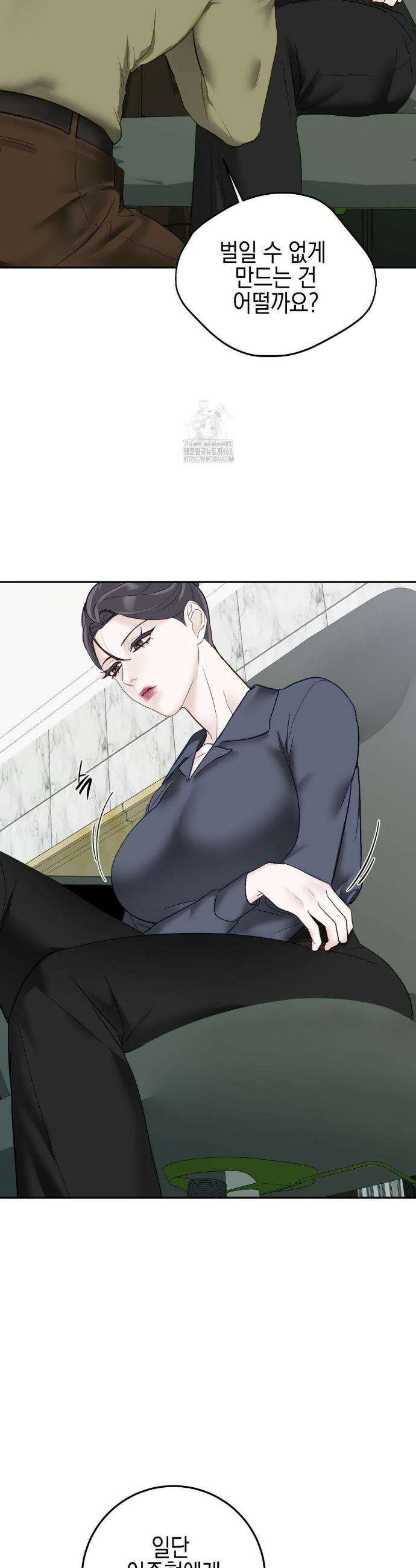 플레이 카르마 39화 14