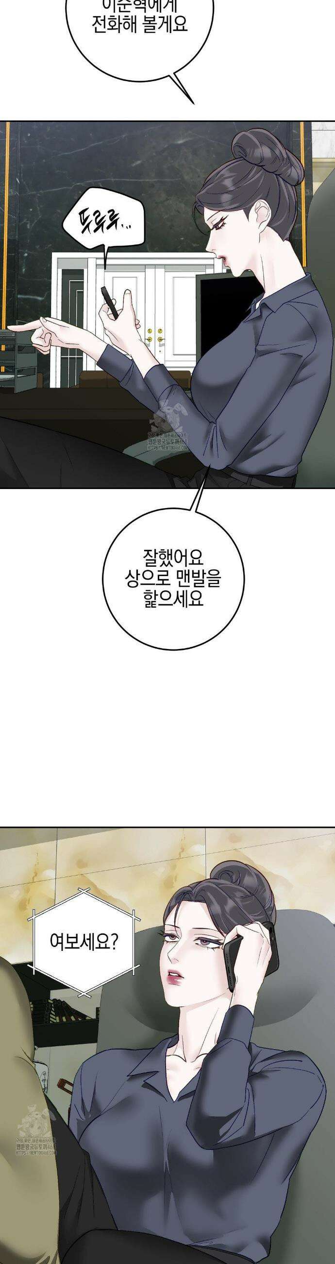 플레이 카르마 39화 15